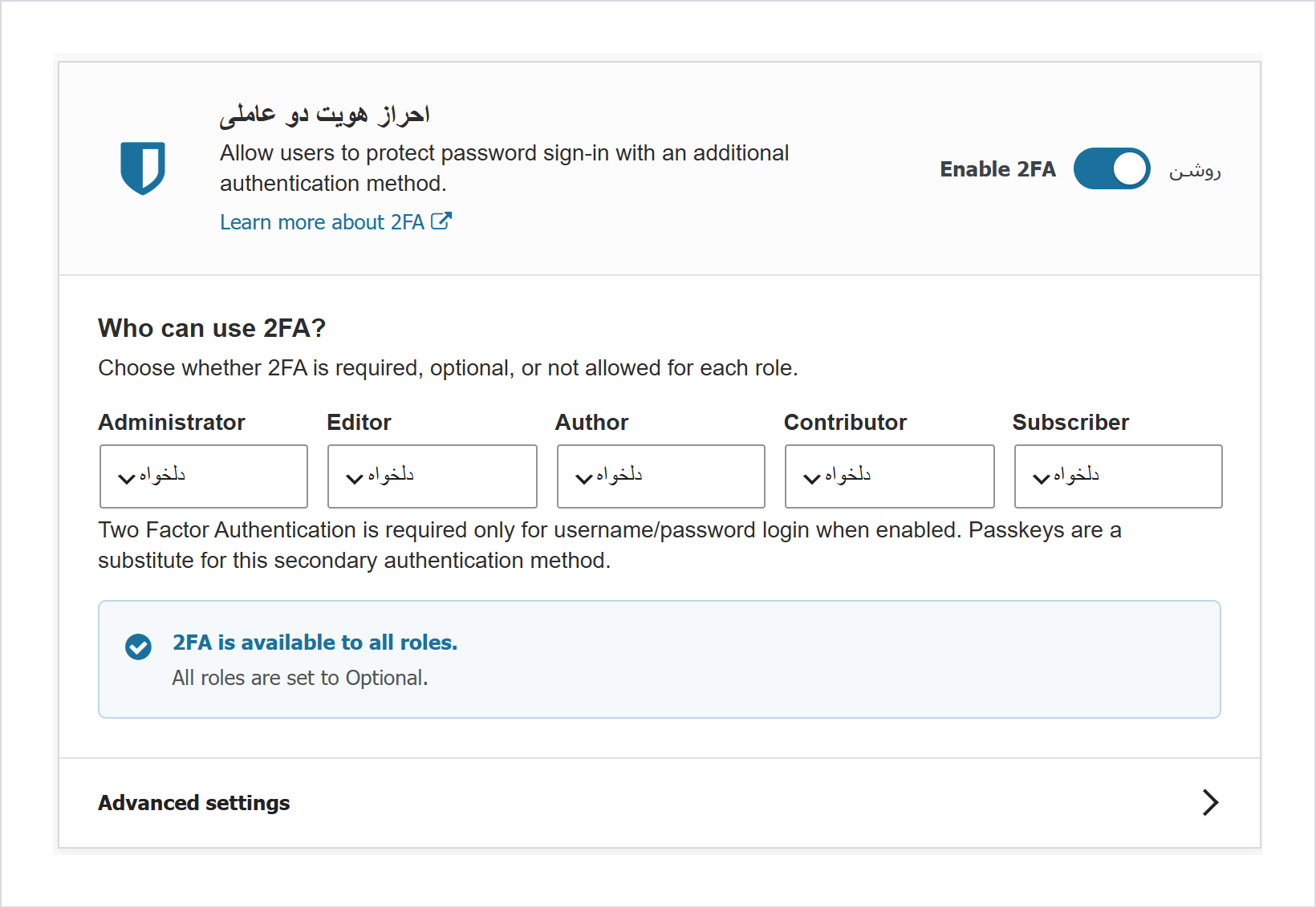 افزونه ضد هک امنیتی وردپرس وردفنس | Wordfence Security Premium 1 کارت احراز هویت دومرحلهای در تنظیمات امنیت ورود وردفنس با انتخابگر نقشها