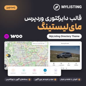 قالب دایرکتوری وردپرس مای‌لیستینگ با نقشه و فهرست آگهی‌ها