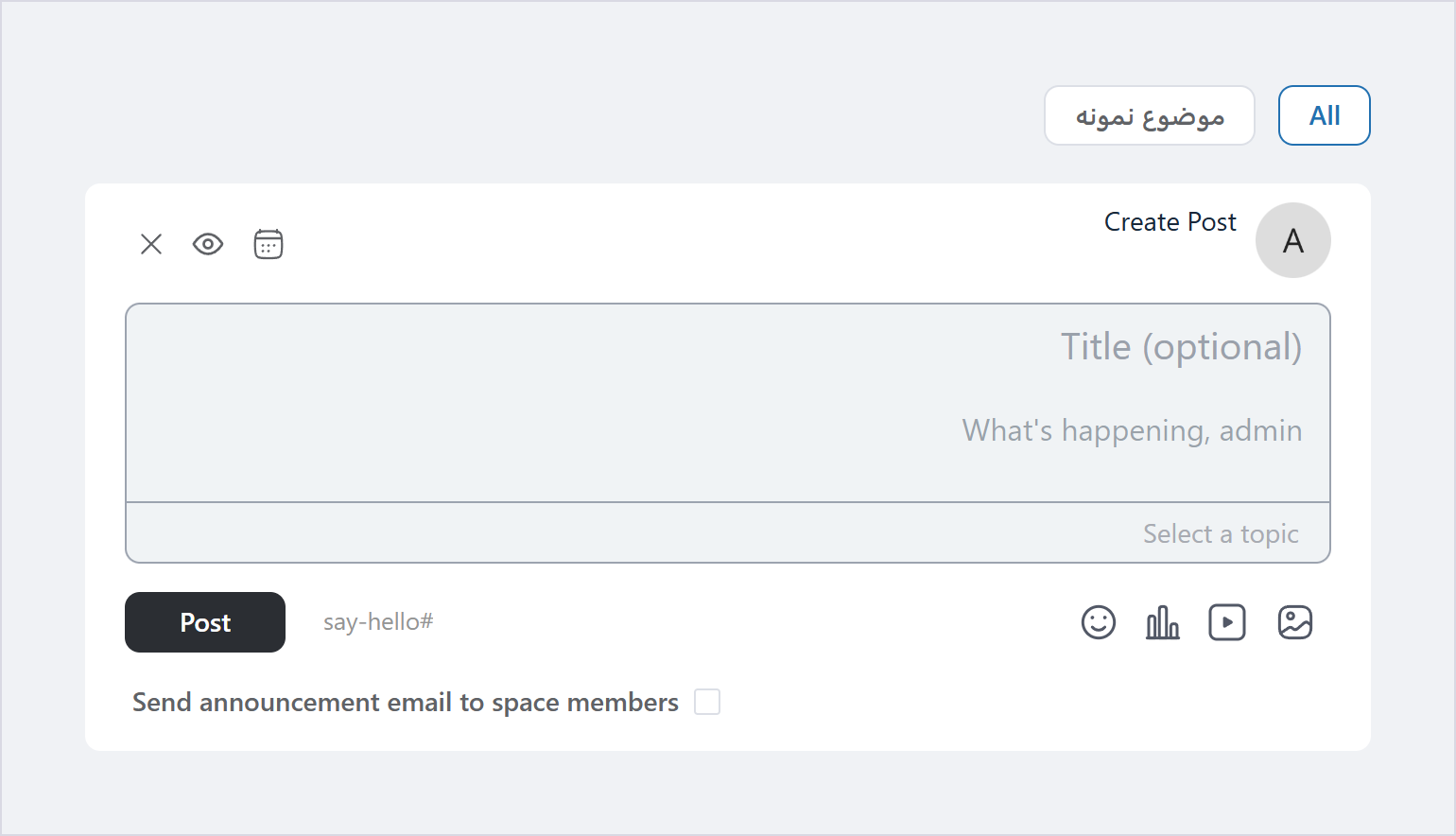افزونه ساخت انجمن و جامعه کاربری فلوئنت Fluent Community Pro 2 جعبه نوشتن پست در فضایی با نوار موضوعها، دکمه زمانبندی، ایموجی و کادر ارسال ایمیل اعلان