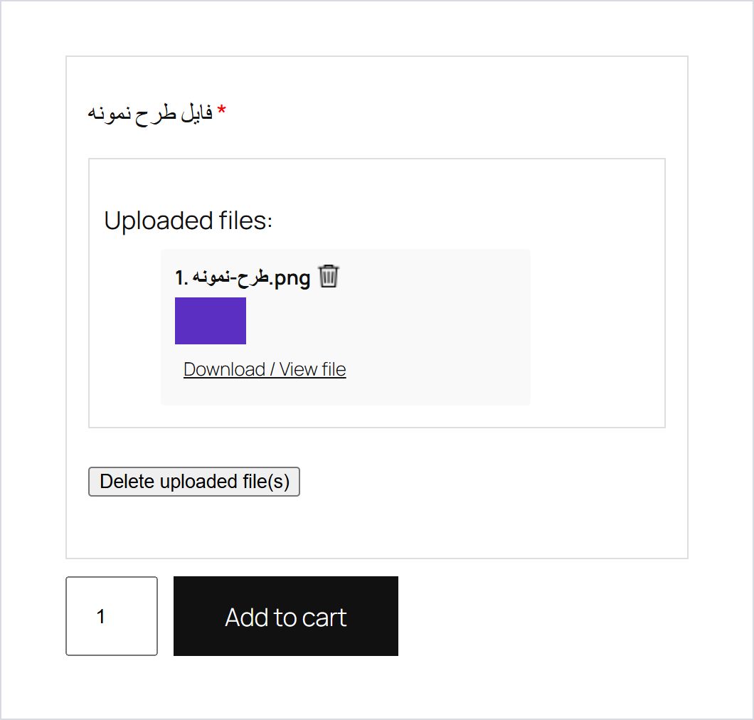افزونه ووکامرس آپلود فایل | Woocommerce Upload Files 1 فیلد آپلود روی صفحه محصول بعد از آپلود یک تصویر