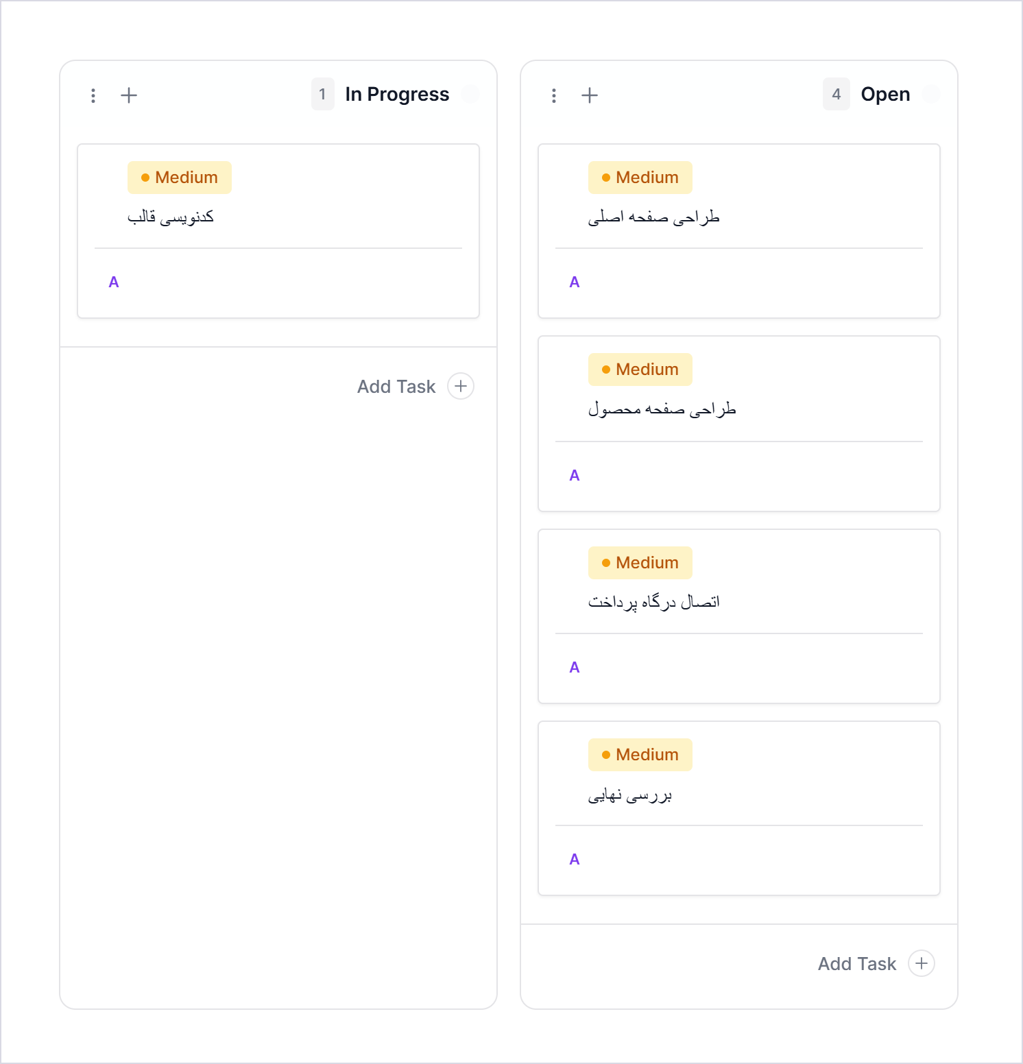 صفحه Kanban Board افزونه مدیریت پروژه در پیشخوان فارسی با ستون‌های Open و In Progress