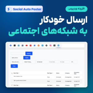 افزونه Social Auto Poster با نشان شبکه‌های اجتماعی و صفحه زمان‌بندی ارسال