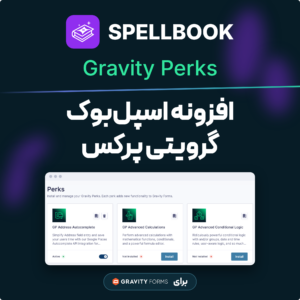 تصویر افزونه اسپل‌بوک گرویتی پرکس (Spellbook) با نشان اسپل‌بوک، صفحه پرک‌ها در پیشخوان وردپرس و نشان گرویتی فرمز