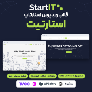 تصویر قالب استارتیت (Startit) با لوگوی آن، دو صفحه از دموی قالب و نشان‌های سازگاری با وردپرس، صفحه‌سازها و ووکامرس.
