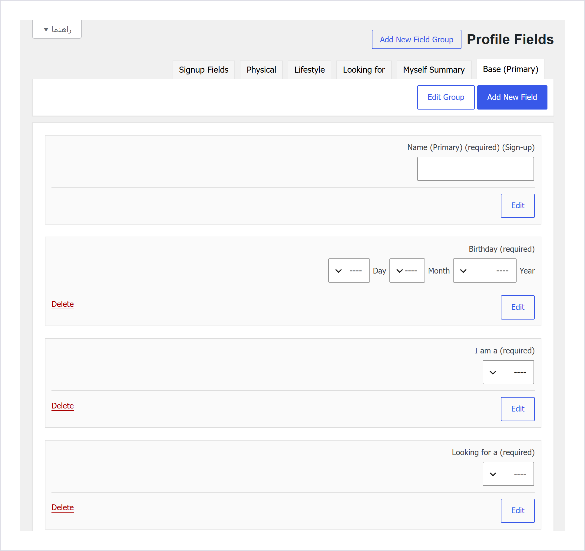 بخش فیلدهای پروفایل Buddypress در پیشخوان فارسی، با گروه Base و فیلدهای نام و تاریخ تولد و I Am A و Looking For A