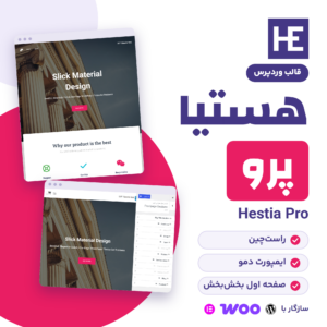 قالب هستیا پرو (Hestia Pro) با نشان راست‌چین، دو تصویر از دمو و علامت‌های وردپرس، ووکامرس و المنتور