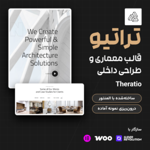 قالب وردپرس تراتیو (Theratio) برای سایت معماری و طراحی داخلی، با نمایی از صفحه اصلی و بخش نمونه‌کار