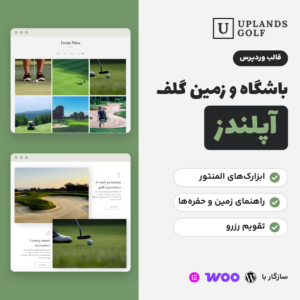 تصویر محصول قالب وردپرس باشگاه و زمین گلف آپلندز (Uplands) با شبکه راهنمای زمین و بخش‌های صفحه اصلی