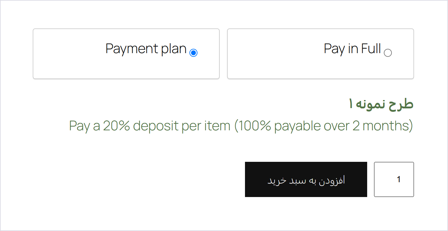 افزونه فروش اقساطی وردپرس Woocommerce Deposits 4 انتخاب خریدار روی صفحه محصول: طرح پرداخت یا پرداخت کامل، نام طرح و توضیح زیر آن