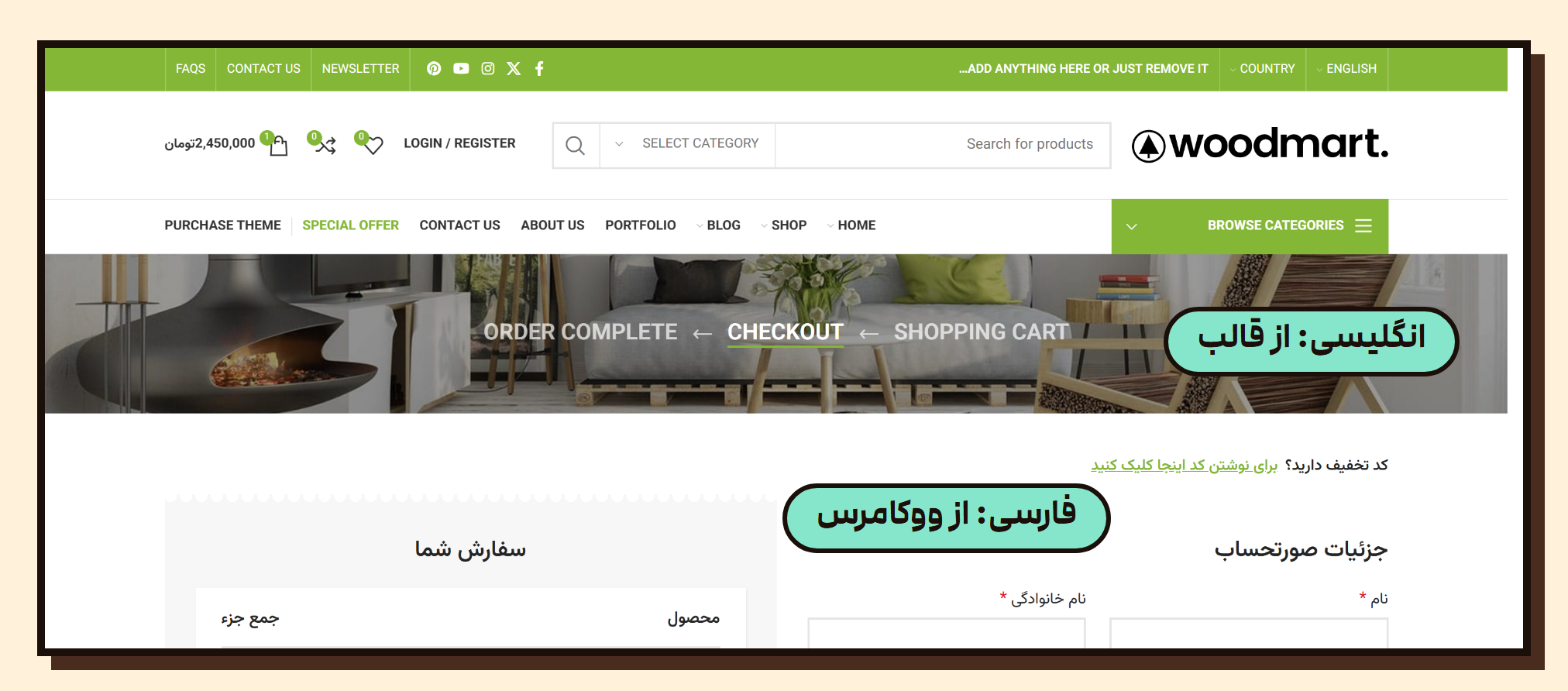وودمارت در وردپرس فارسی: بعد از نصب دمو، فونت فارسی چه میشود؟ 4 صفحه تسویه حساب دموی وودمارت بعد از فونت سفارشی: فرم «جزئیات صورتحساب» و خلاصه سفارش فارسی است، اما سربرگ، جستجو، منو و نوار «Shopping Cart، Checkout، Order Complete» انگلیسی است