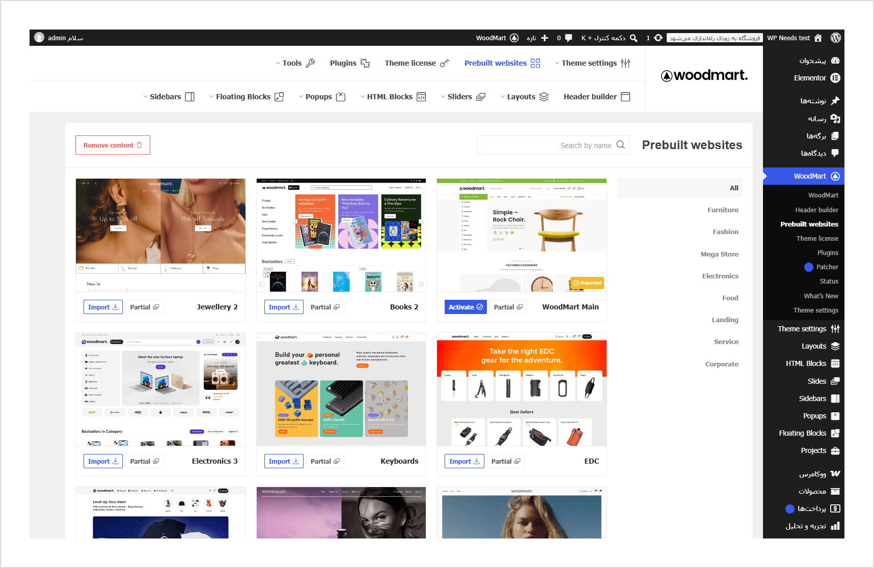 خرید قالب وودمارت اورجینال + دموهای انگلیسی 1 صفحه Prebuilt Websites وودمارت روی وردپرس فارسی