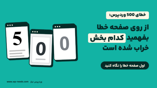سه پنجره مرورگر کنار هم که با ارقام 5 و 0 و 0 عدد 500 را می‌سازند