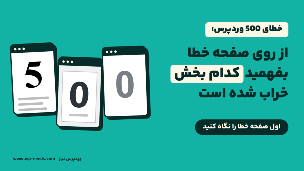 سه پنجره مرورگر کنار هم که با ارقام 5 و 0 و 0 عدد 500 را می‌سازند