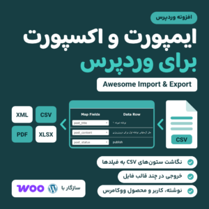 تصویر افزونه ایمپورت و اکسپورت Awesome Import Export با یک فایل CSV، صفحه نگاشت فیلدها و قالب‌های خروجی