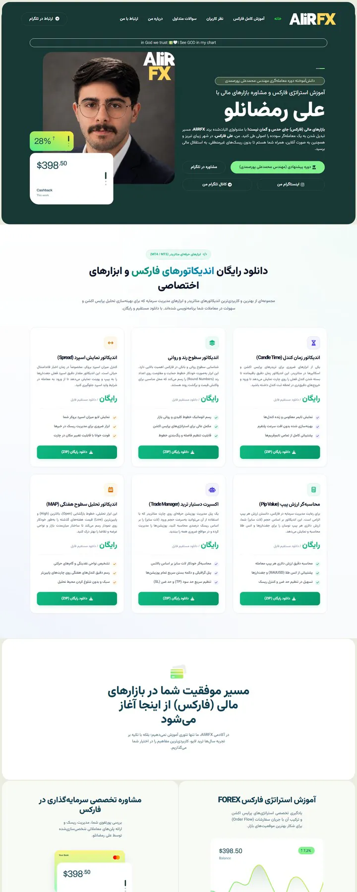 طراحی سایت وردپرسی 12 نمونهکار طراحی سایت وردپرسی: صفحهی اصلی علی رضانلو (Alirfx) (سایت شخصی و آموزشی بازارهای مالی)
