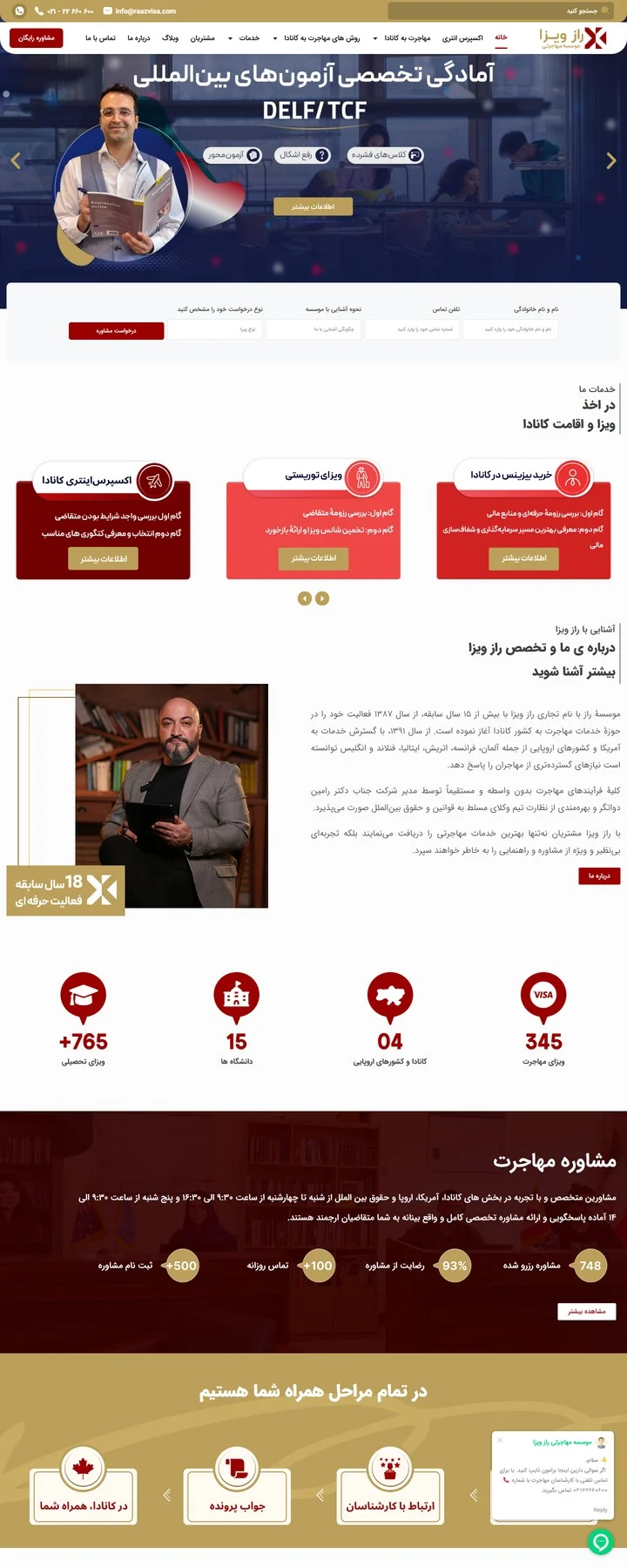 طراحی سایت وردپرسی 8 نمونهکار طراحی سایت وردپرسی: صفحهی اصلی موسسه مهاجرتی راز ویزا (سایت شرکتی و خدماتی مهاجرت و آموزش زبان)
