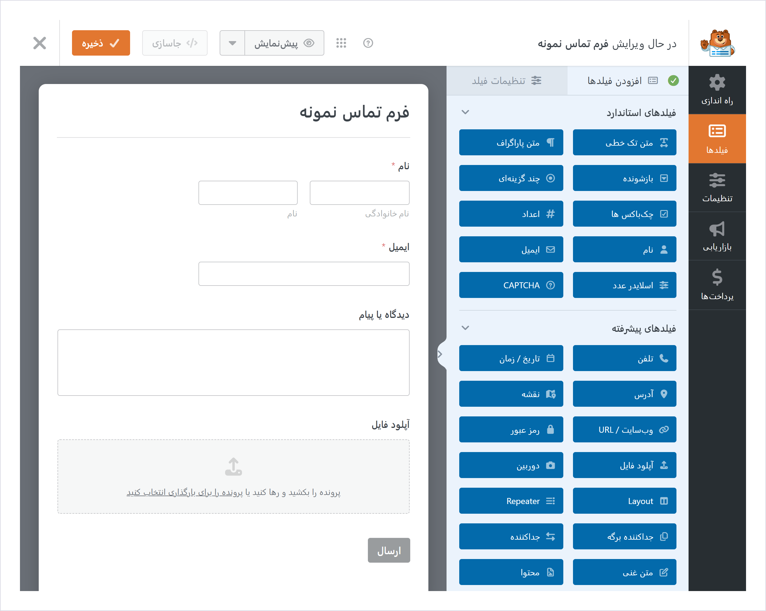 سازنده Wpforms در پیشخوان فارسی: فهرست فیلدها کنار پیش‌نمایش فرم