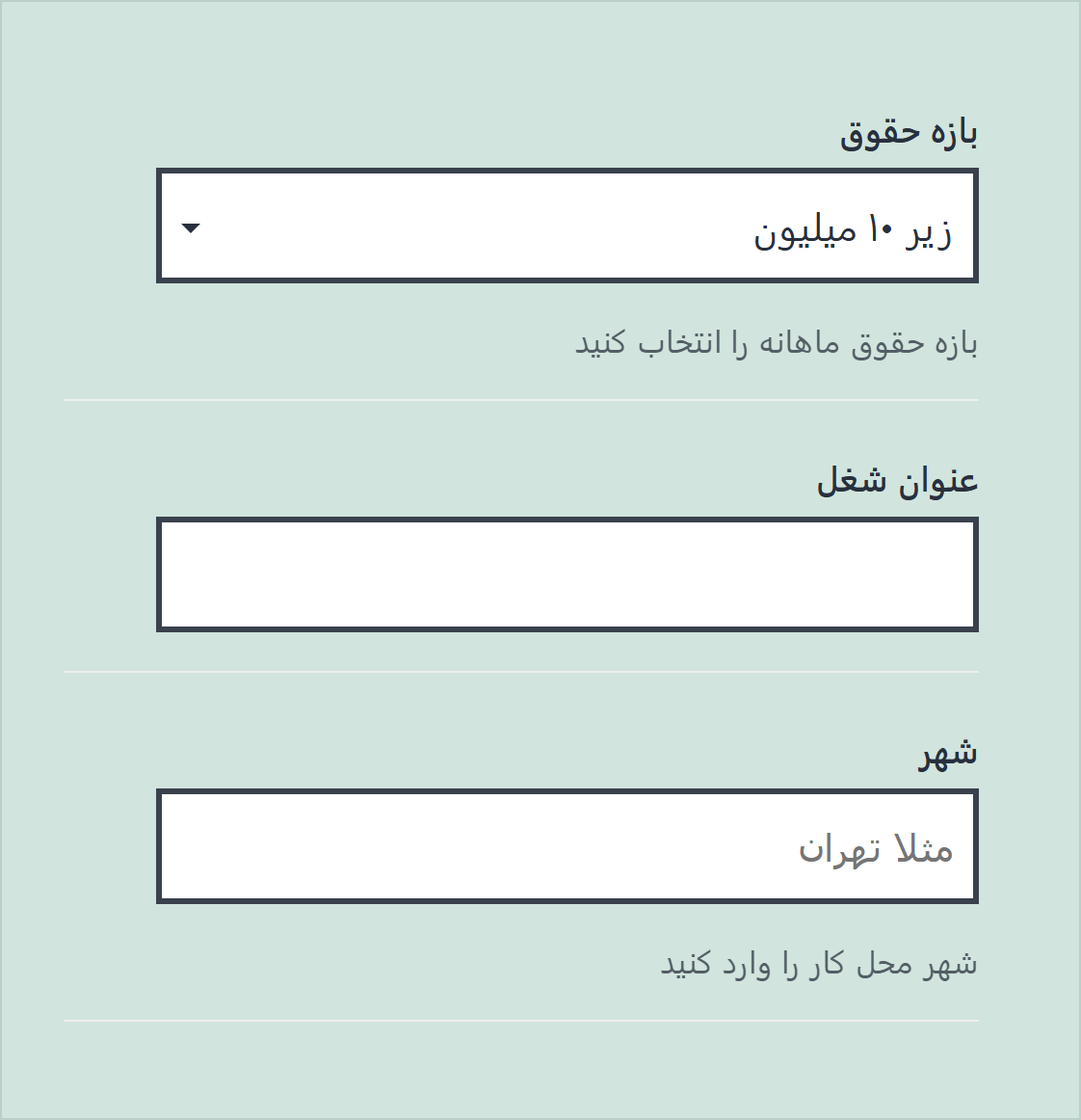 افزونه ویرایشگر فیلد جاب منیجر | Wp Job Manager Field Editor 2 فرم ثبت آگهی در سایت فارسی با فیلد کشویی بازه حقوق و دو فیلد آماده با برچسب فارسی