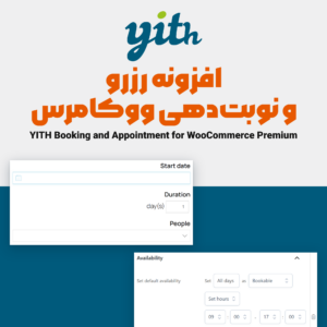 تصویر افزونه رزرو و نوبت‌دهی ووکامرس از YITH با فرم رزرو شامل تاریخ شروع، مدت و تعداد افراد و تب دسترسی محصول قابل رزرو
