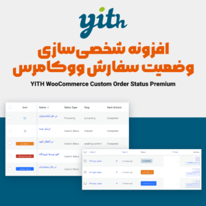 تصویر افزونه شخصی‌سازی وضعیت سفارش ووکامرس YITH Custom Order Status با فهرست وضعیت‌ها و فهرست سفارش‌ها با برچسب رنگی وضعیت