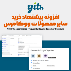 تصویر افزونه پیشنهاد خرید سایر محصولات YITH با تب تنظیم افزونه و بخش پیشنهاد در صفحه محصول