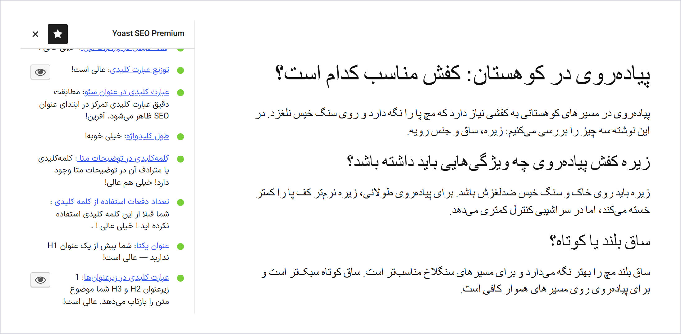 رنک مث یا یواست در فروشگاه تومانی: کدام قیمت را درست مینویسد؟ 3 همان نوشته با نوار کناری یواست: آزمون «عبارت کلیدی در زیرعنوانها» سبز است
